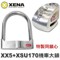 在飛比找Yahoo!奇摩拍賣優惠-【鎖王】XENA 特製同鎖心《XSU-170輪胎大鎖 + X