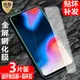 適用于 三星Galaxy A8s鋼化膜SM-G8870全屏SM-A887F覆蓋A9Pro 2019手機高清抗指紋護眼防藍光防爆玻璃保護貼