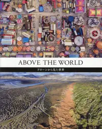 在飛比找誠品線上優惠-ABOVE THE WORLD