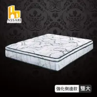 在飛比找momo購物網優惠-【ASSARI】尊爵天絲竹炭強化側邊冬夏兩用彈簧床墊(雙大6