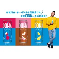 在飛比找蝦皮購物優惠-【OOHA】氣泡飲 水蜜桃烏龍茶 寶特瓶500ml/每瓶35