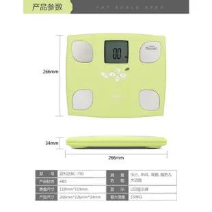 ⚡現貨免運⚡Nicoleの百寶箱 正品日本TANITA百利達家用體脂稱脂肪秤人體秤體重秤電子秤BC-750