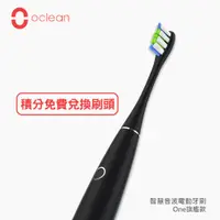 在飛比找蝦皮商城精選優惠-出清特賣 Oclean 歐可林 ONE旗艦版全配版 智慧音波