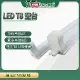 光然K-LIGHT T8 LED燈管專用空支架-T8-1呎/2呎