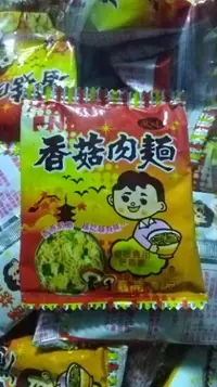 在飛比找露天拍賣優惠-好食在食品 嘉南香菇肉麵3000g