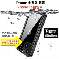 在飛比找蝦皮購物優惠-潮牌iPhone 1 防水手機殼 防塵 13防水殼 XR i