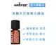 【webner葦柏納】有機天竺葵單方精油 5ml 官方旗艦店