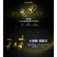 在飛比找蝦皮購物優惠-【電筒發燒友】NITECORE NL169 950mAh /