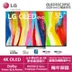 【LG樂金】55吋 OLED evo C3 AI 4K語音物聯網電視 (OLED55C3PSA)