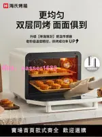 【劉濤代言】海氏I7風爐烤箱家用小型烘焙商用多功能發酵電烤箱