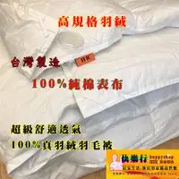 在飛比找蝦皮購物優惠-現貨 免運 特價 百貨專櫃品質 台灣製造 棉表布 高級訂製款