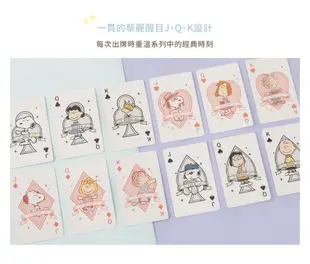 Peanuts史努比撲克牌- Norns Snoopy Playing Cards 撲克牌 桌遊 (7折)