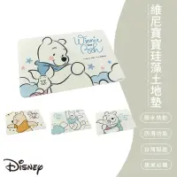 在飛比找momo購物網優惠-【SONA森那家居】Disney 迪士尼維尼寶寶列珪藻土地墊