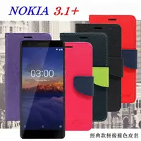 在飛比找樂天市場購物網優惠-99免運 現貨 皮套 諾基亞 Nokia 3.1+ 經典書本