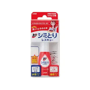 日本LION獅王 免水洗衣物局部去污劑17ml/瓶-附白色吸收墊5片 (洗衣劑,去漬劑,戶外應急去污筆,咖啡漬,口紅印,血漬)