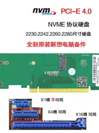 在飛比找露天拍賣優惠-M.2 NVME轉PCIE4.0 x1 x4 x8 x16高