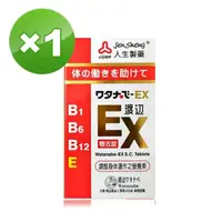 在飛比找momo購物網優惠-【人生渡邊】EX糖衣錠(141錠)