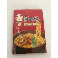 在飛比找蝦皮購物優惠-康師傅泡麵筆記小便條筆記本 $30元/個