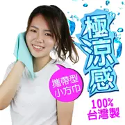 Yenzch 冰涼速乾運動方巾/攜帶款 3入 30x30cm(灰白/水藍可選) RM-11013
