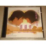 林鳳嬌 秦漢《翠湖寒 THE SPRING LAKE》2CD孖碟裝 海岸錄影 - 二手VCD