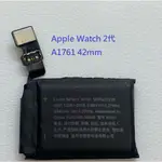 送防水膠 APPLE WATCH 2代 電池 A1761 42MM / A1760 38MM APPLE WATCH2