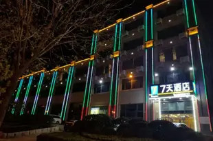 7天連鎖酒店(青島海爾園地鐵大廈九水西路店)7 Days Inn (Haier Industrial Park Baolong Square)