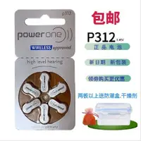 在飛比找蝦皮購物優惠-隨身聽電池 6粒原裝進口助聽器電池P13德國正品PR48鋅空