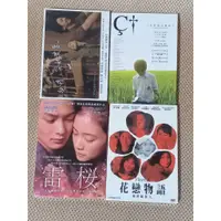 在飛比找蝦皮購物優惠-平裝版日本電影DVD 雷櫻 愛情，突如其來 花戀物語~新世紀
