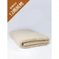 在飛比找蝦皮購物優惠-【Talerf 泰樂福】素面純棉12兩浴巾(卡其)