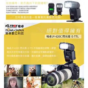 數位黑膠兔【 VILTROX 唯卓 JY-620C 閃光燈 E-TTL 公司貨】相機 曝光 閃燈 閃光 CANON