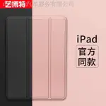 （現貨免運）◄♠▼IPAD保護套A1893第五代A1822蘋果平板第5代第六代9.7英寸殼第6代