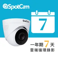 在飛比找蝦皮商城優惠-SpotCam TC1 +7 免主機 紅外線 高清 2K 網