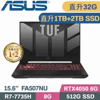 在飛比找PChome24h購物優惠-ASUS FA507NU-0032B7735H 御鐵灰(R7