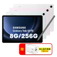 在飛比找PChome24h購物優惠-Samsung Galaxy Tab S9 FE X510 