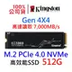 金士頓 NVMe M.2 2280 PCIe 4.0 Gen4 SSD固態硬碟 512G SKC3000S/512G KC3000