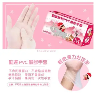 【勤達】PVC無粉手套四季春夏秋冬繪畫插圖風100入/單盒(S~XL號 隔離手套、透明手套、美食加工、清潔手套)