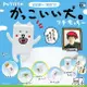 全套6款【日本正版】杯緣麻糬犬 扭蛋 轉蛋 田邊誠一 田邊畫伯 杯緣公仔 杯緣子 PUTITTO 奇譚 - 175529