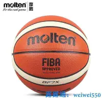 在飛比找Yahoo!奇摩拍賣優惠-正品Molten摩騰籃球7號標準PU材質比賽耐磨籃球GF7 