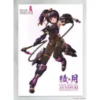 在飛比找蝦皮商城精選優惠-【小人物繪舘】*現貨*一般版 壽屋 Frame Arms G