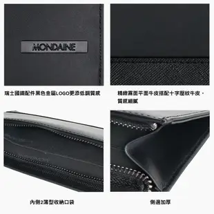 MONDAINE 瑞士國鐵皮革拉鍊收納包-霧黑