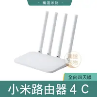 在飛比找蝦皮購物優惠-【現貨速發🔥】小米路由器4c 分享器 路由器 數據機 網路分