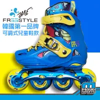 在飛比找Yahoo!奇摩拍賣優惠-【第三世界】[韓國品牌FREESTYLE Z0-B 兒童可調