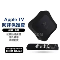 在飛比找蝦皮購物優惠-AppleTV硅膠保護套 4K 7代 保護套組 防撞防摔防刮