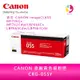 CANON CRG-055 Y原廠黃色碳粉匣MF746Cx MF742Cdw LBP664Cx 送7-11禮券500元