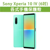 在飛比找蝦皮購物優惠-Sony10 IV 10M4 Mark4 M4 Sony10