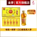 【金蔘】6年根高麗人蔘精華液禮盒_120ML*5入