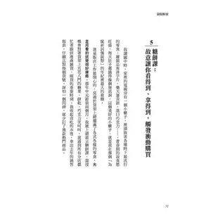 量販解密：愛買、大潤發、家樂福，20年資歷專業達人，完全破解量販店讓人狂掃貨的暢銷祕密