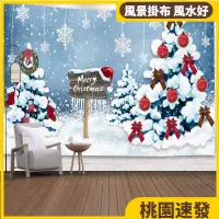 在飛比找蝦皮購物優惠-聖誕掛布聖誕節裝飾布聖誕襪聖誕樹節日裝飾藝術牆322 風景掛