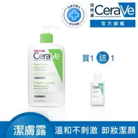 在飛比找momo購物網優惠-【CeraVe 適樂膚】保濕潔顏★輕柔保濕潔膚露 473ml