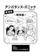 [Mu’s 同人誌代購] [ (君の墓に花を置けない)] アンバランス・パニック (ONE PIECE、海賊王、航海王)